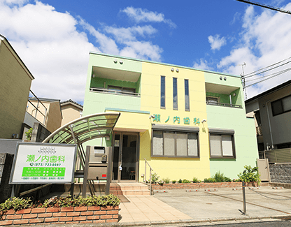 ホワイトエッセンス京都北白川(瀬ノ内歯科)
