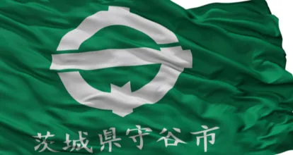 守谷市の旗