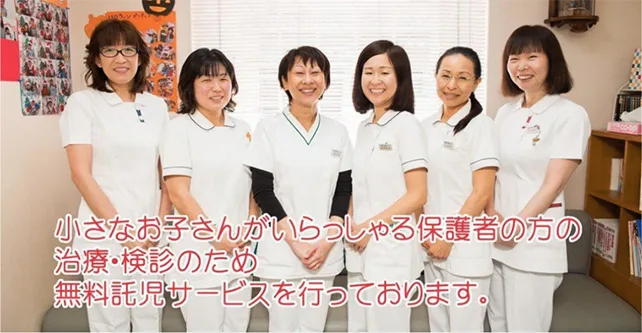 とみた歯科のスタッフ