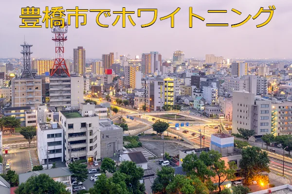 豊橋の街