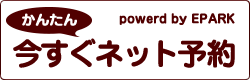 EPARK歯科 予約
