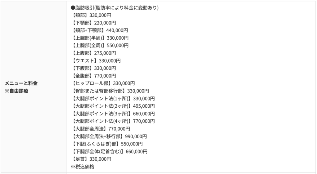 【銀座】ヴェリテクリニック 東京銀座院