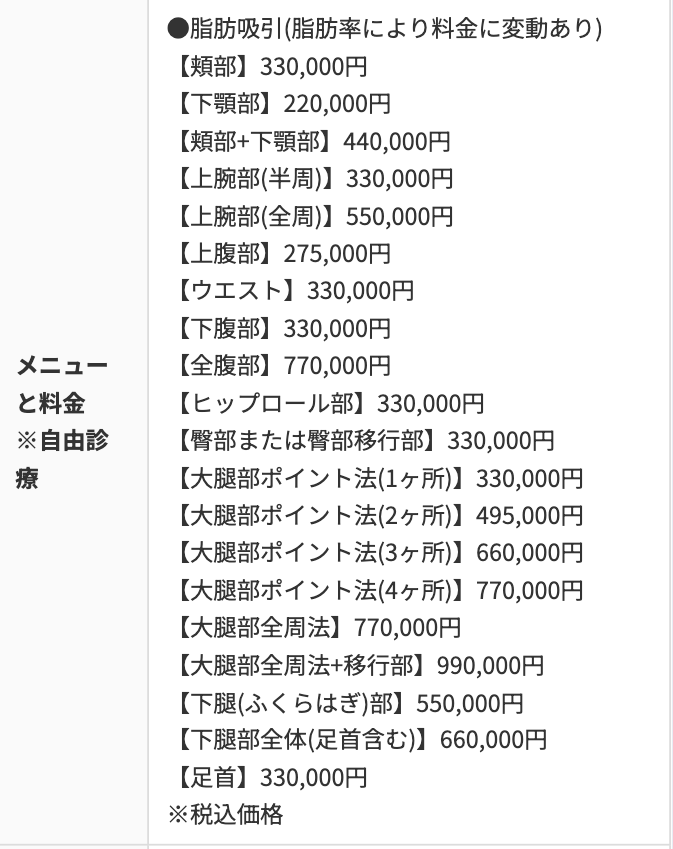【銀座】ヴェリテクリニック 東京銀座院