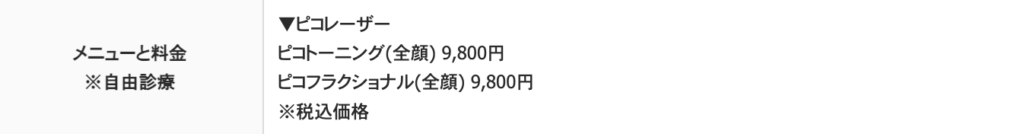 【名古屋】あおばクリニック 名古屋栄院