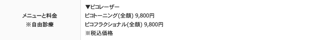 【名古屋】あおばクリニック 名古屋駅前院
