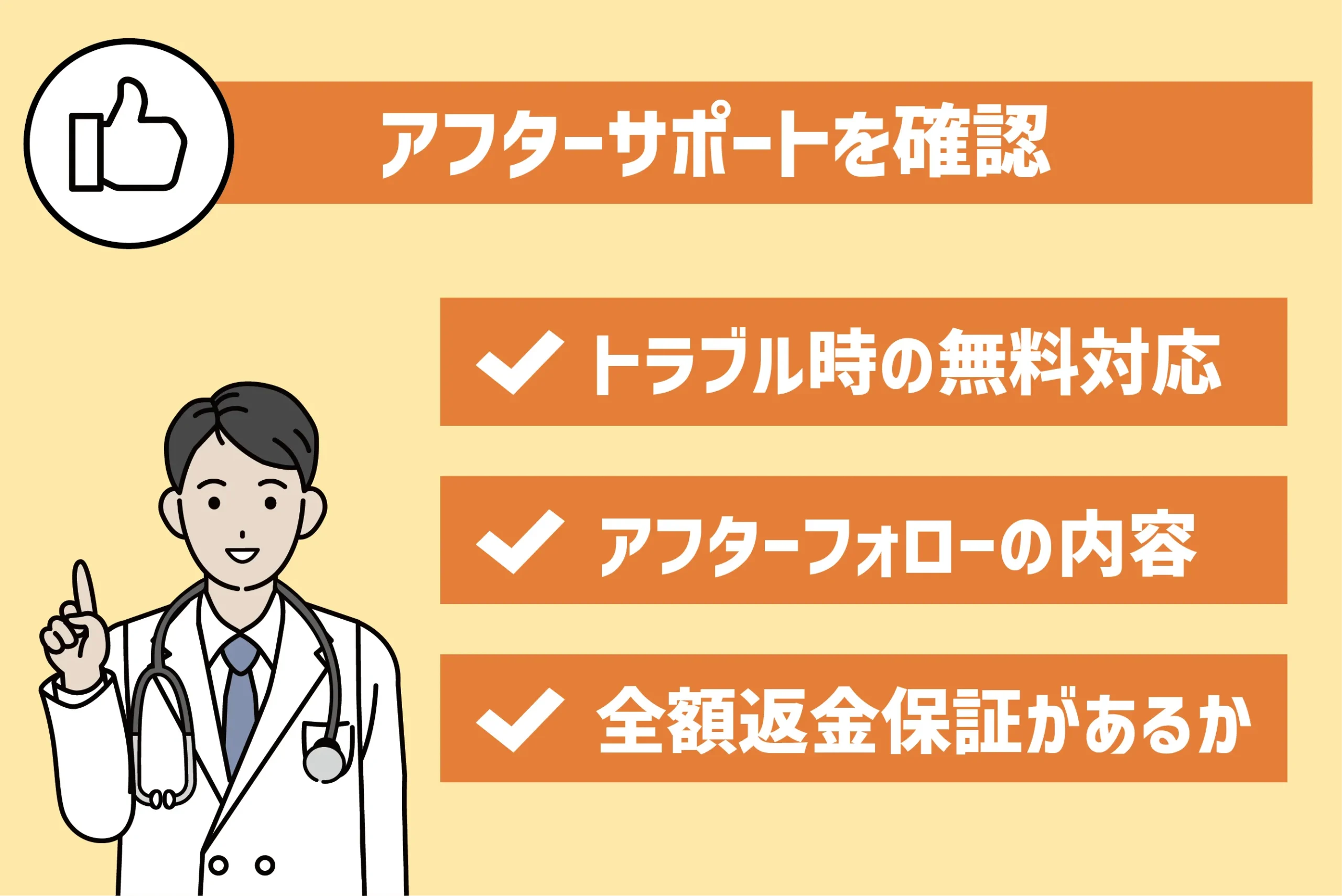 アフターサポートを確認｜2回目以降の治療で割引がある札幌の歯科医院もおすすめ