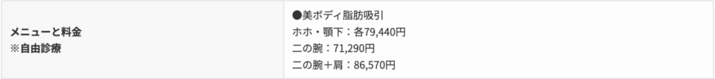 【神戸】湘南美容クリニック 神戸三宮院
