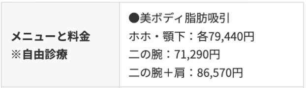 【神戸】湘南美容クリニック 神戸三宮院