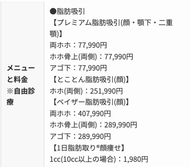 【神戸】品川スキンクリニック 神戸院