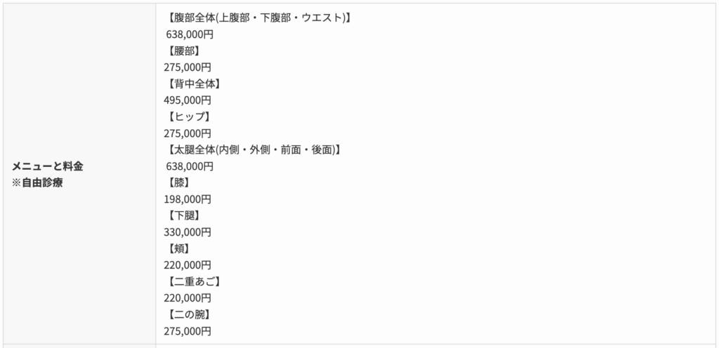 【神戸】神戸中央クリニック