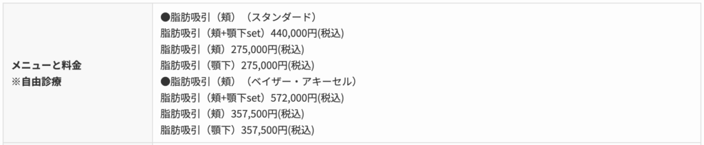 【神戸】Dual Clinic神戸院