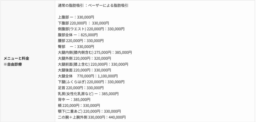【神戸】こうべ花時計クリニック