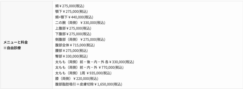 【神戸】LIKI CLINIC