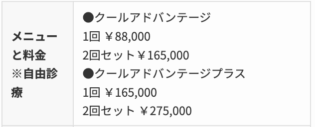 【神戸】神戸ゆりクリニック