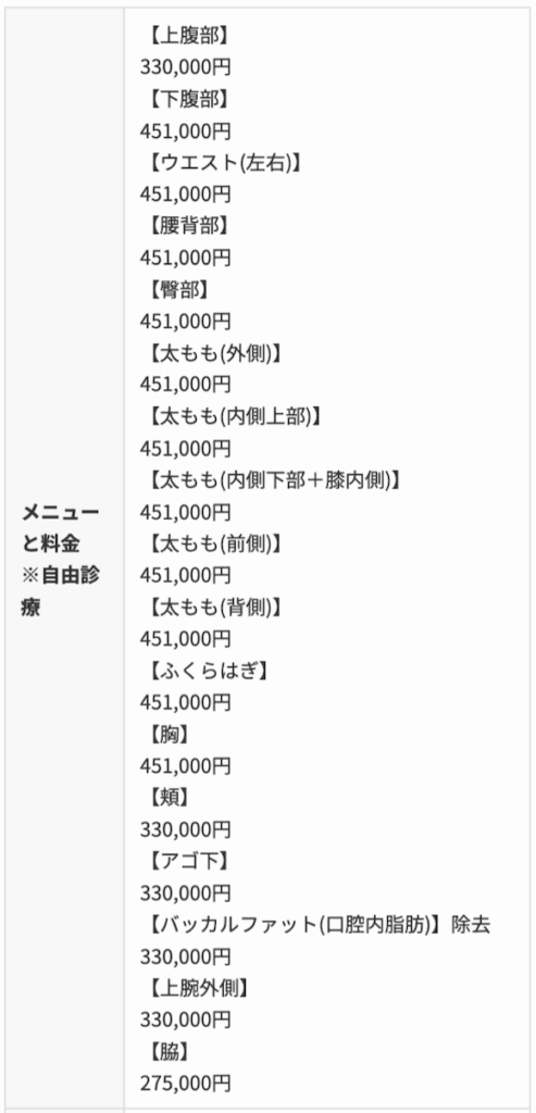 【梅田】川崎クリニック