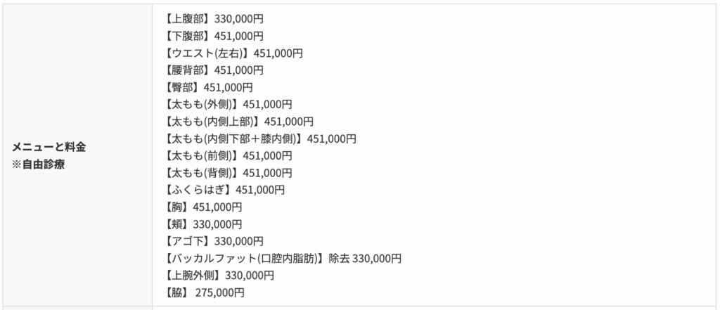 【梅田】川崎クリニック