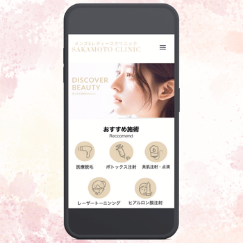 【坂本クリニック】VIO脱毛が1年間定額で通える