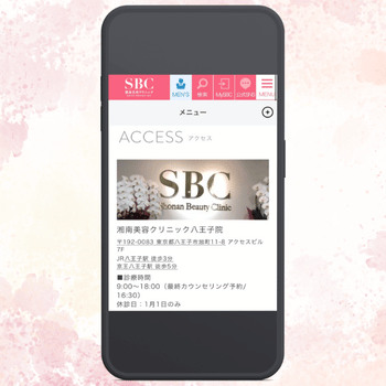 【湘南美容クリニック 八王子院】熱破壊式で脱毛を受けられる